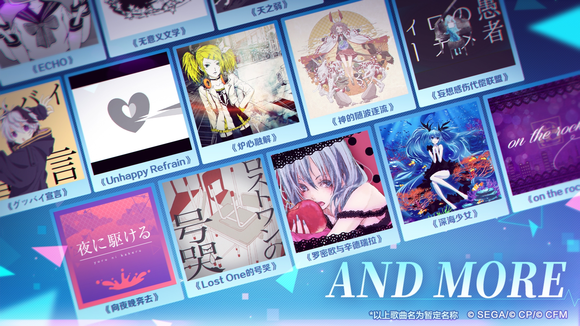 45首歌曲追加！