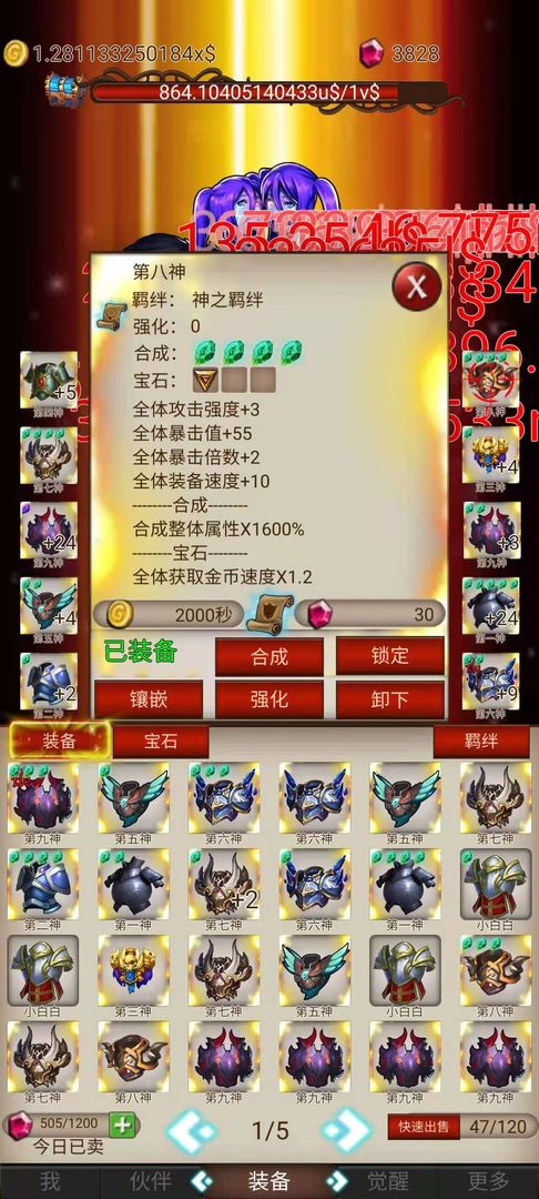 Screenshot of 打魔王刷装备