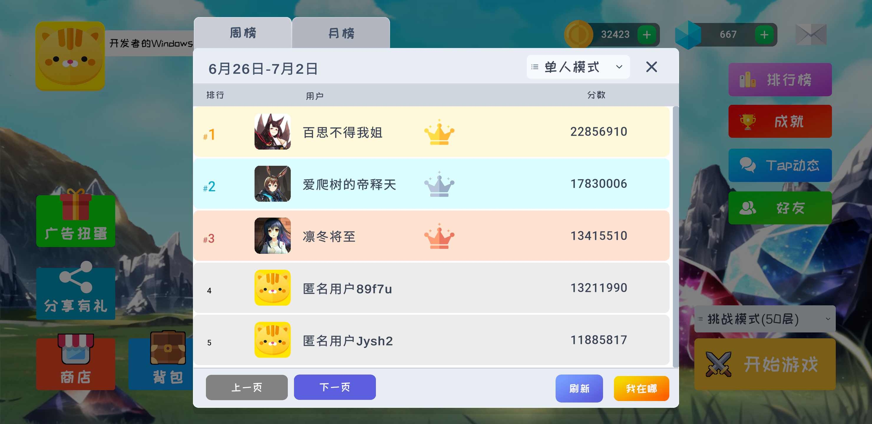 宝石塔防Mobile游戏截图