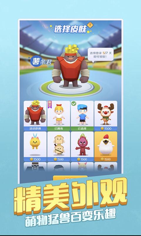 我的伙伴最多游戏截图