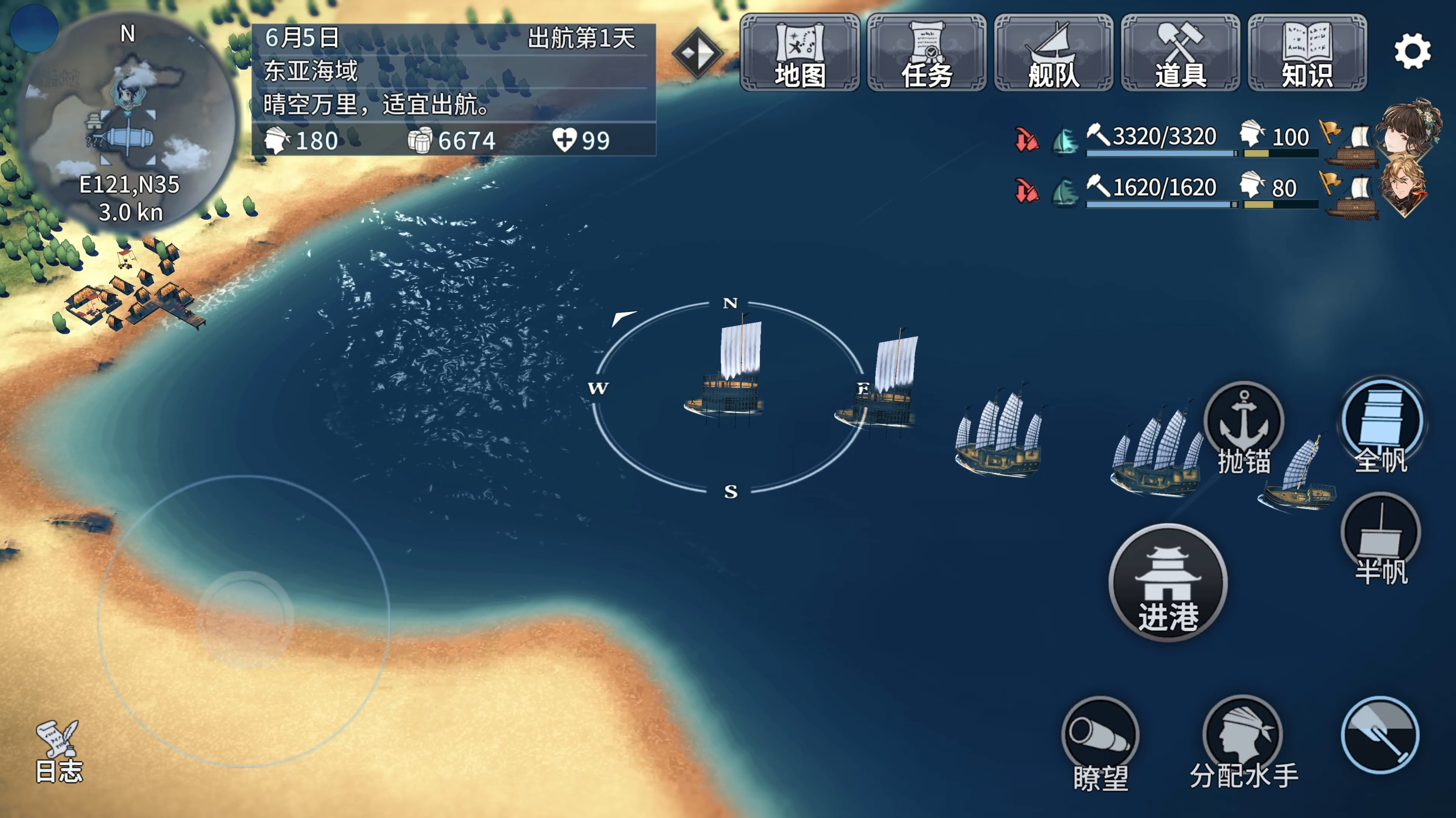 风帆纪元手游游戏截图