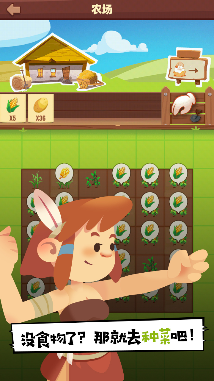 Realm X：原始世界游戏截图