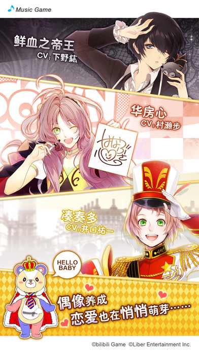 ICHU偶像进行曲游戏截图