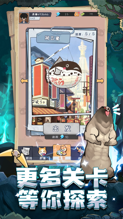 斗图奇遇记游戏截图