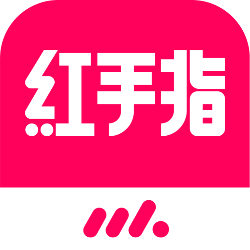 红手指