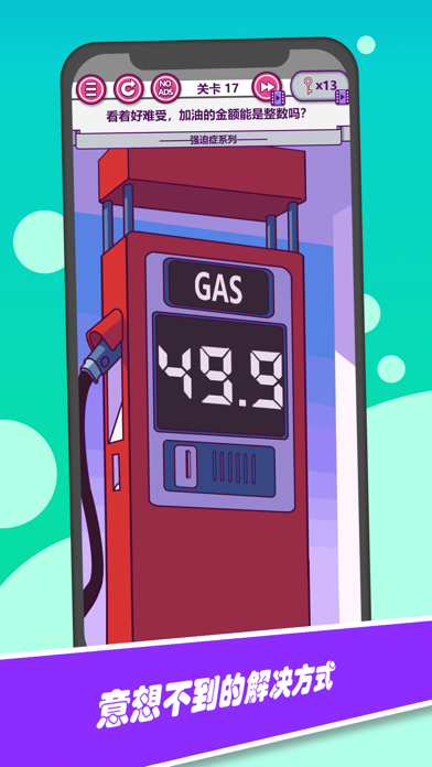 囧囧大脑洞游戏截图