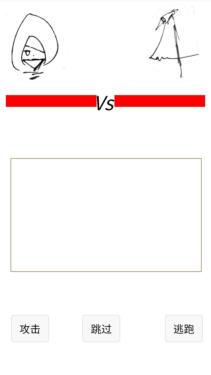 如果我是勇者游戏截图