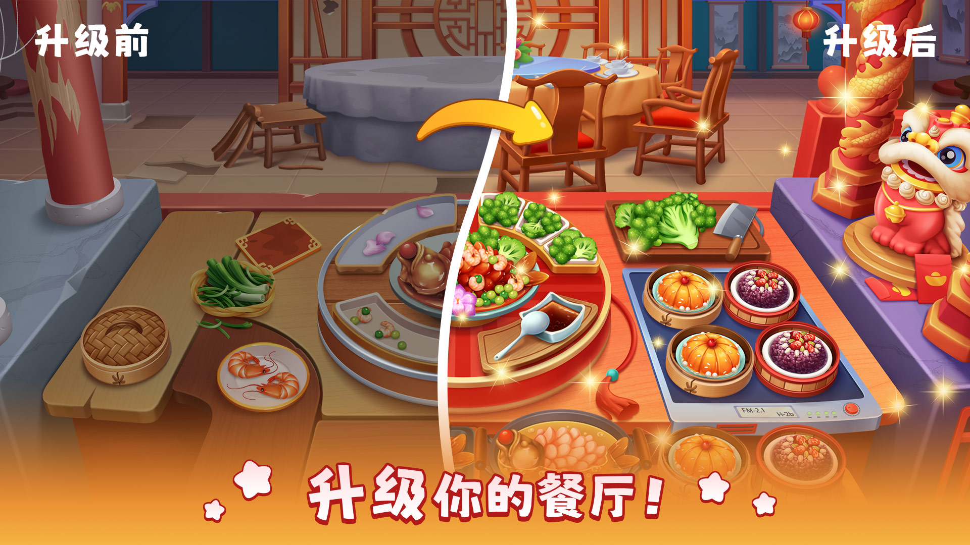 风味美食街截图