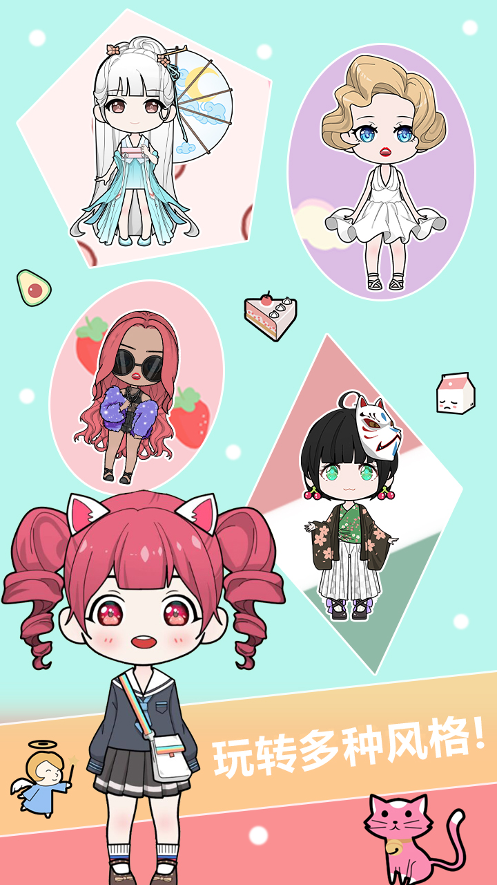 换装娃娃贴图游戏截图