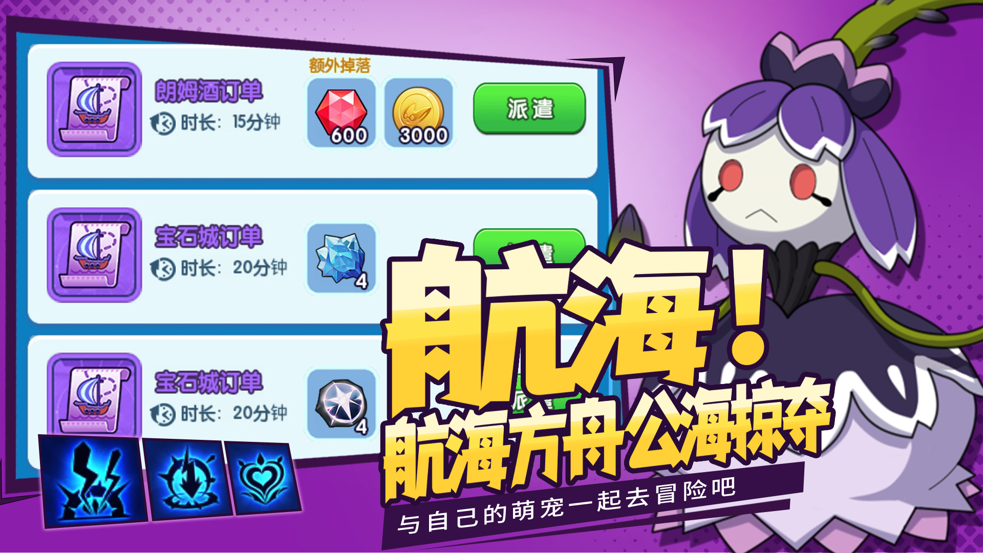 天天爱萌宠游戏截图