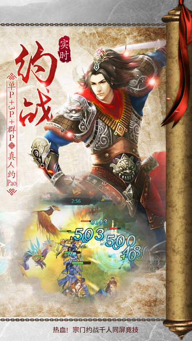 绝世武神之战游戏截图