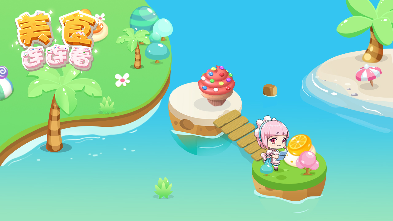 美食连连看游戏截图