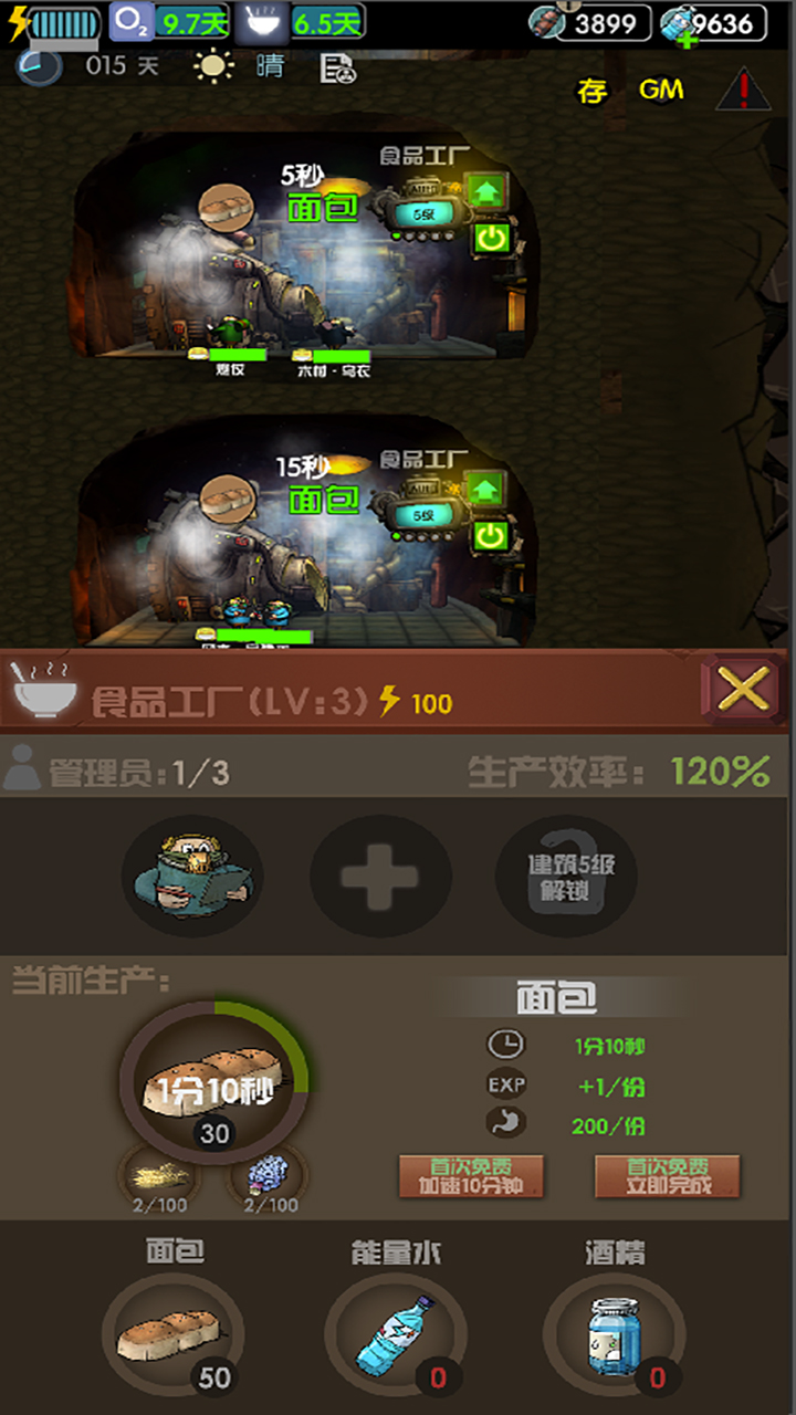 末世：51号地堡游戏截图