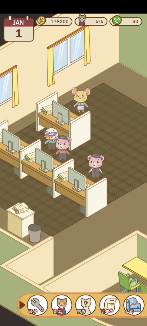 来开公司吧游戏截图