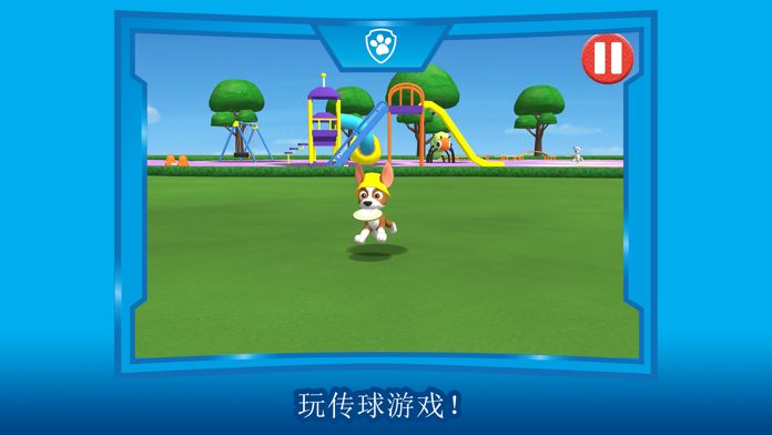 汪汪队立大功: 冒险湾的一天游戏截图