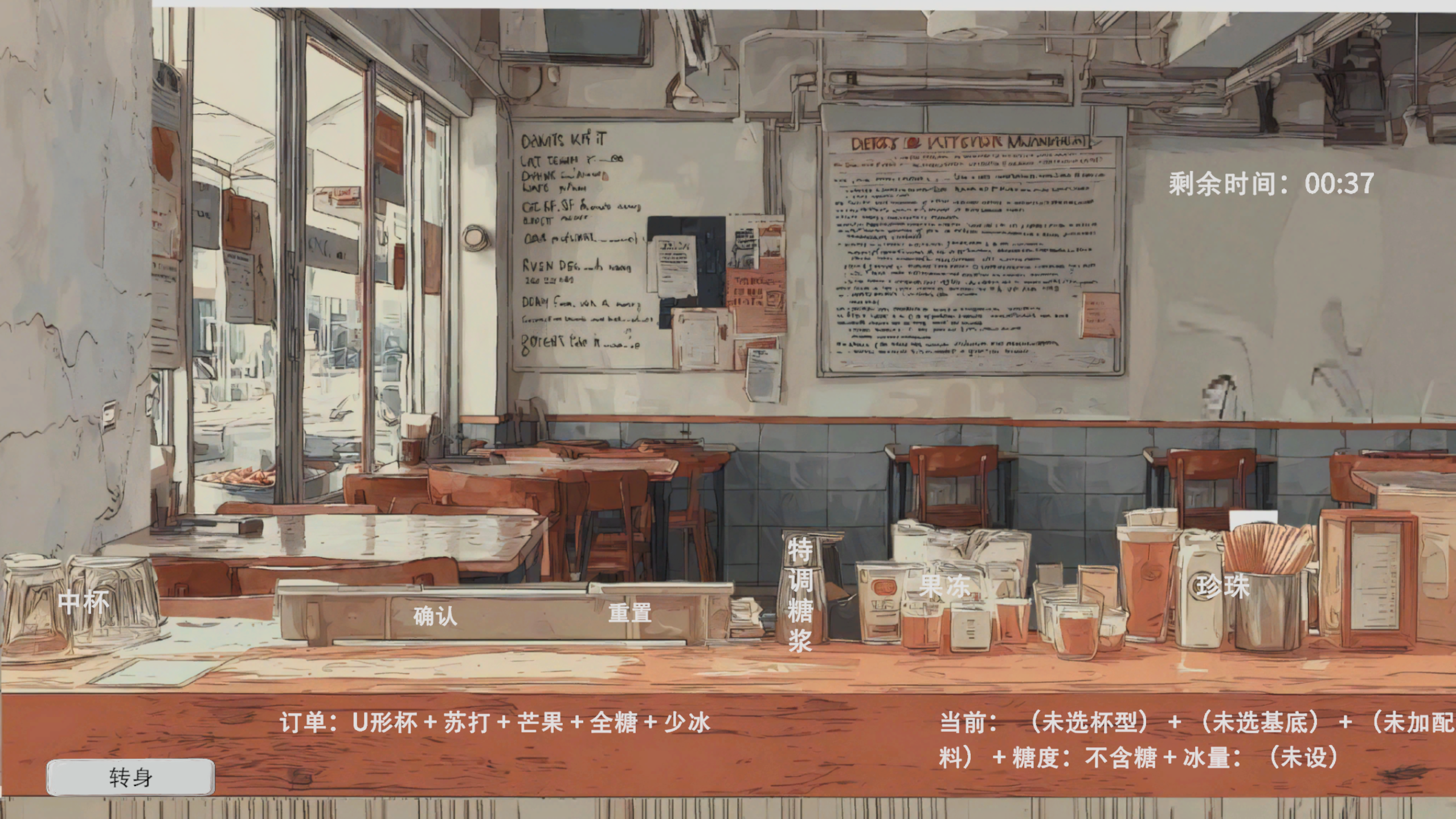 爆浆奶茶店游戏截图