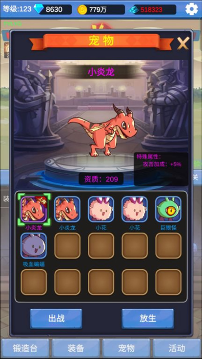 挂机勇者不朽传说-自由打造装备的冒险游戏游戏截图