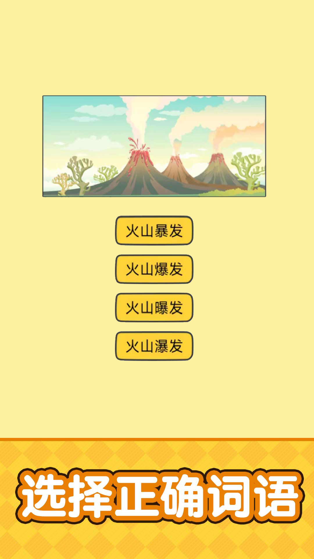 烧脑大挑战游戏截图