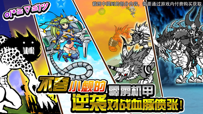 喵星人大战 — 经典激萌塔防恶搞乱斗小游戏游戏截图