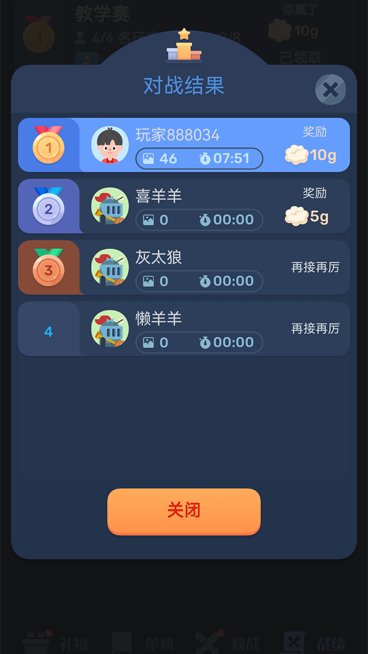 数涂不是数独游戏截图