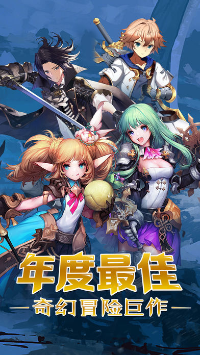 迷失国度：冒险王者游戏截图