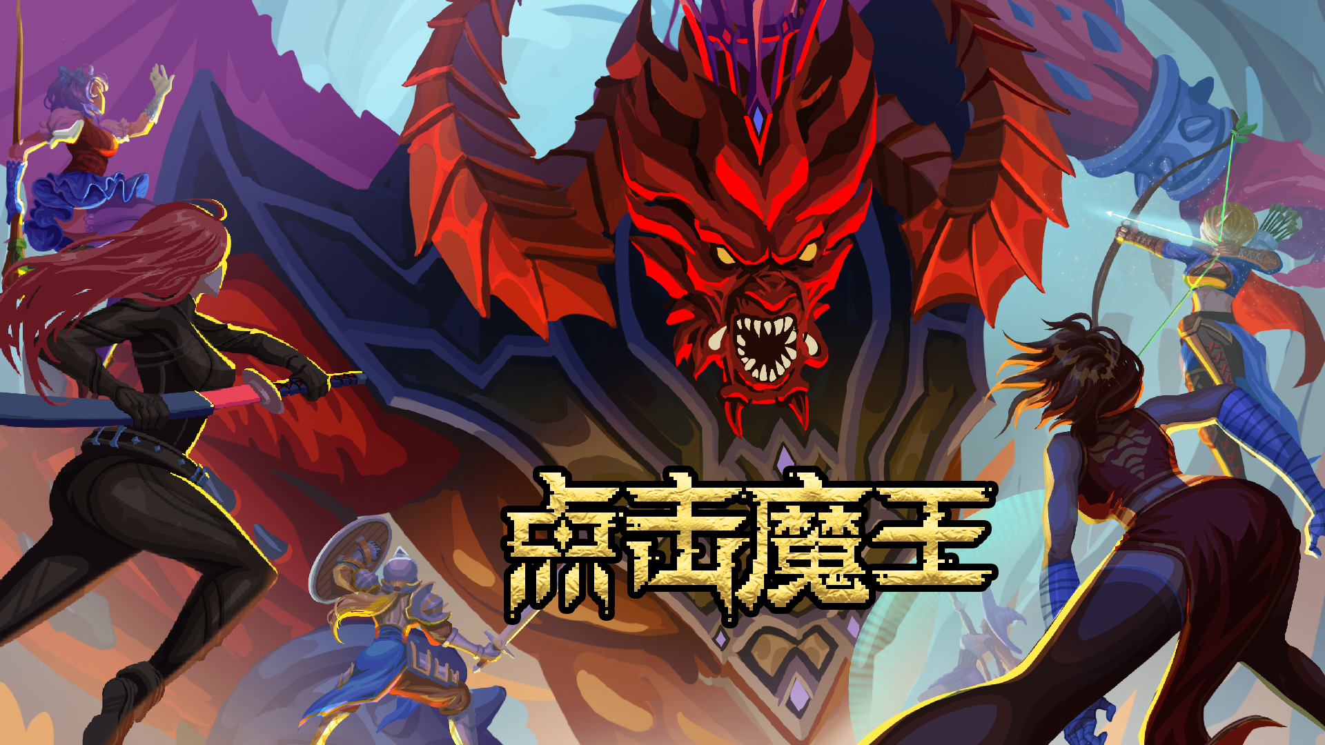 【转】《点杀魔王》4.0.2新版游戏心得