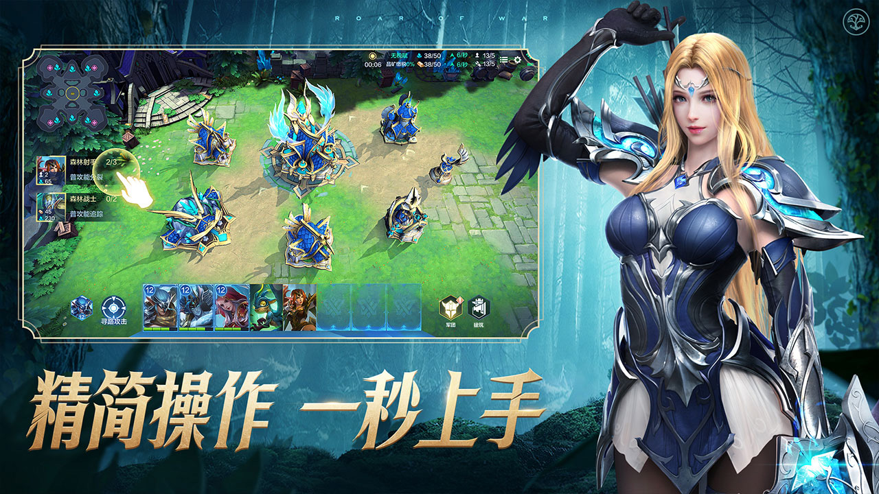 战争怒吼游戏截图