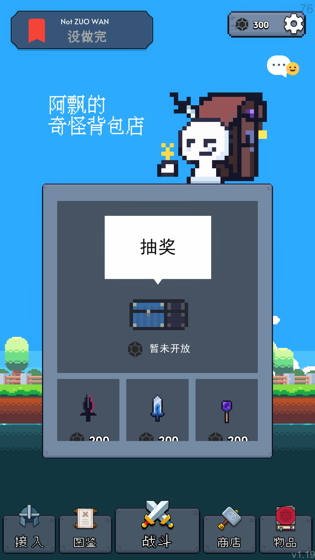 冒险者的rogue之旅游戏截图