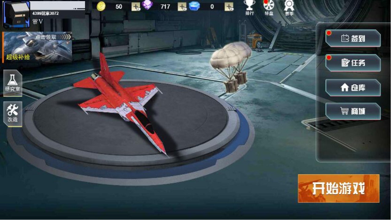 战斗机模拟器现代空战争锋飞行模拟器游戏截图