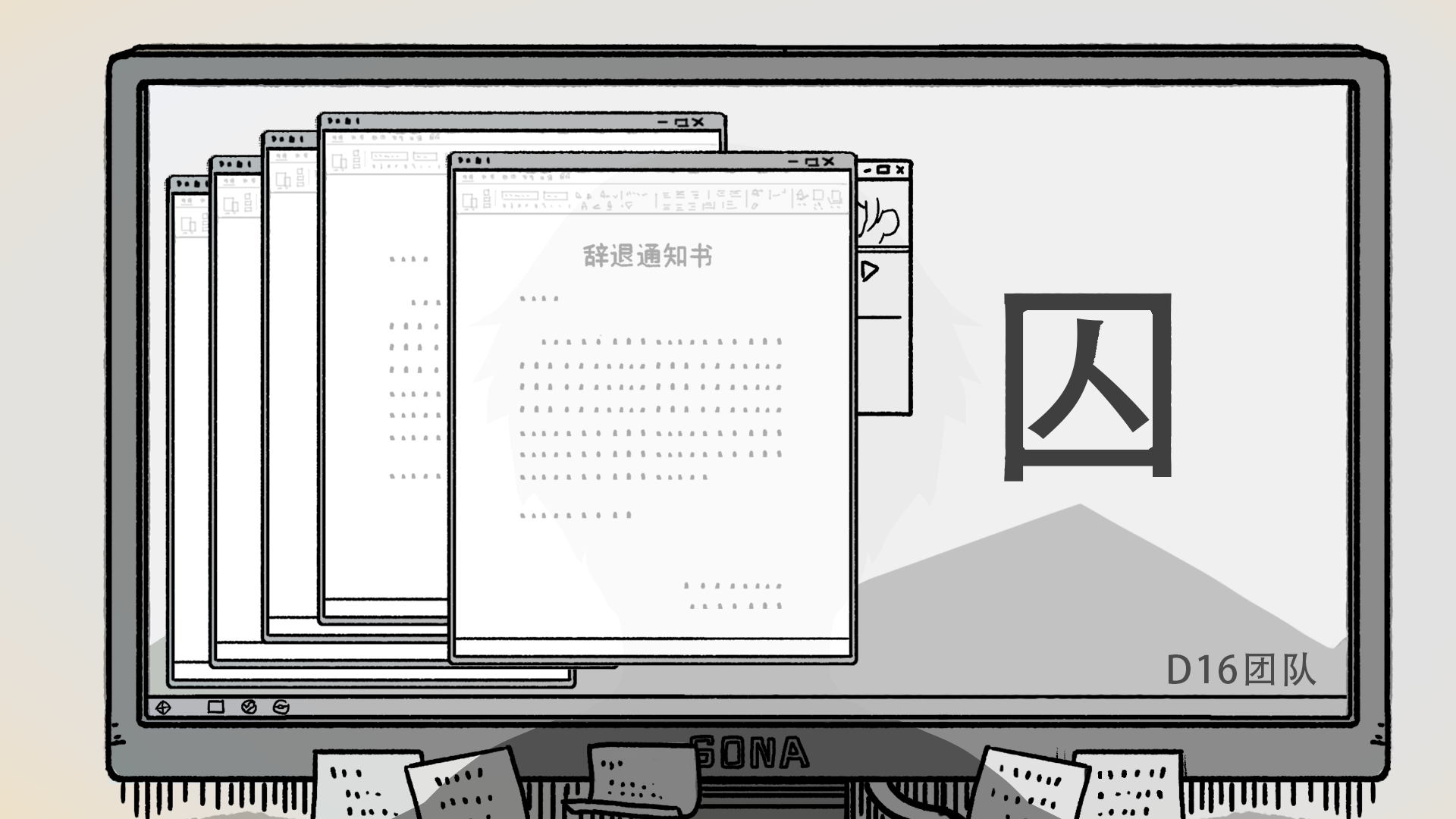 囚游戏截图