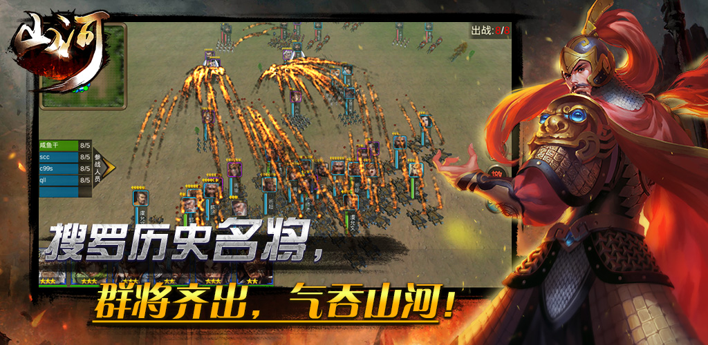 山河：帝国时代游戏截图