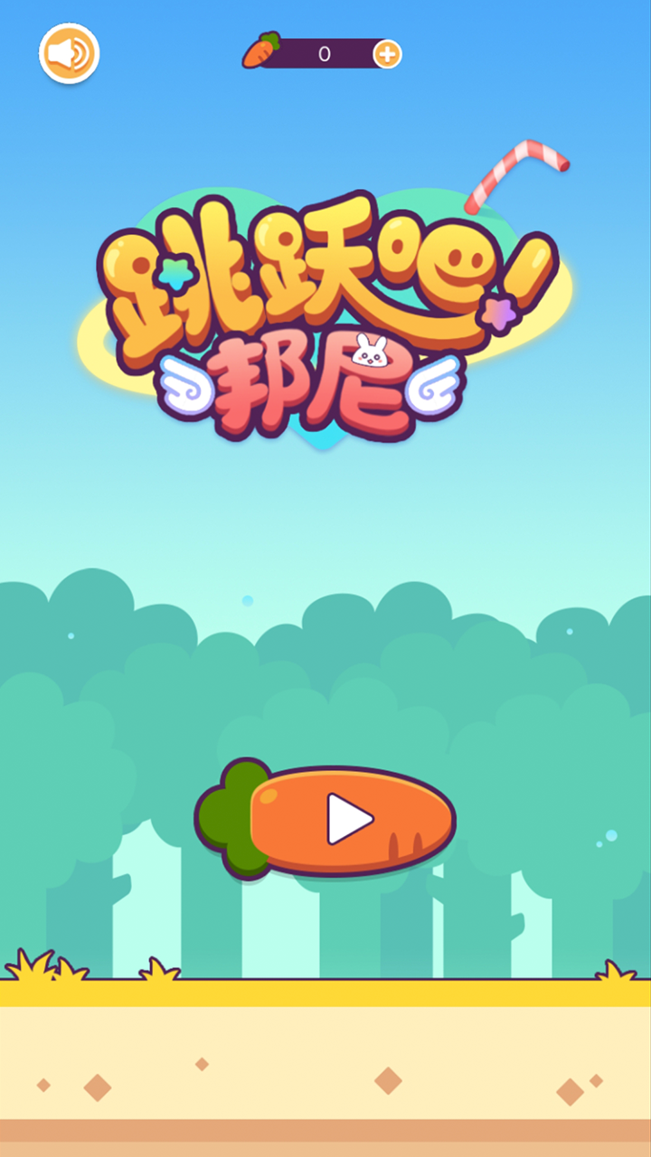 跳跃吧邦尼游戏截图