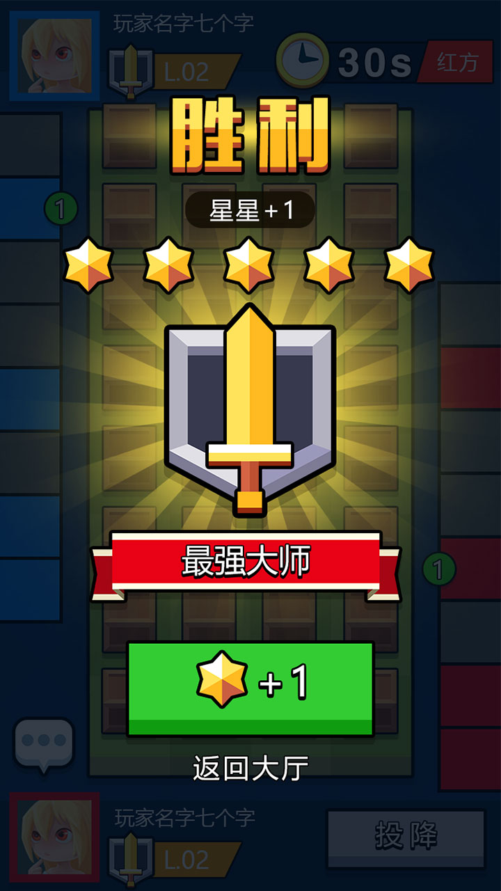 斗兽棋之一炮走红游戏截图