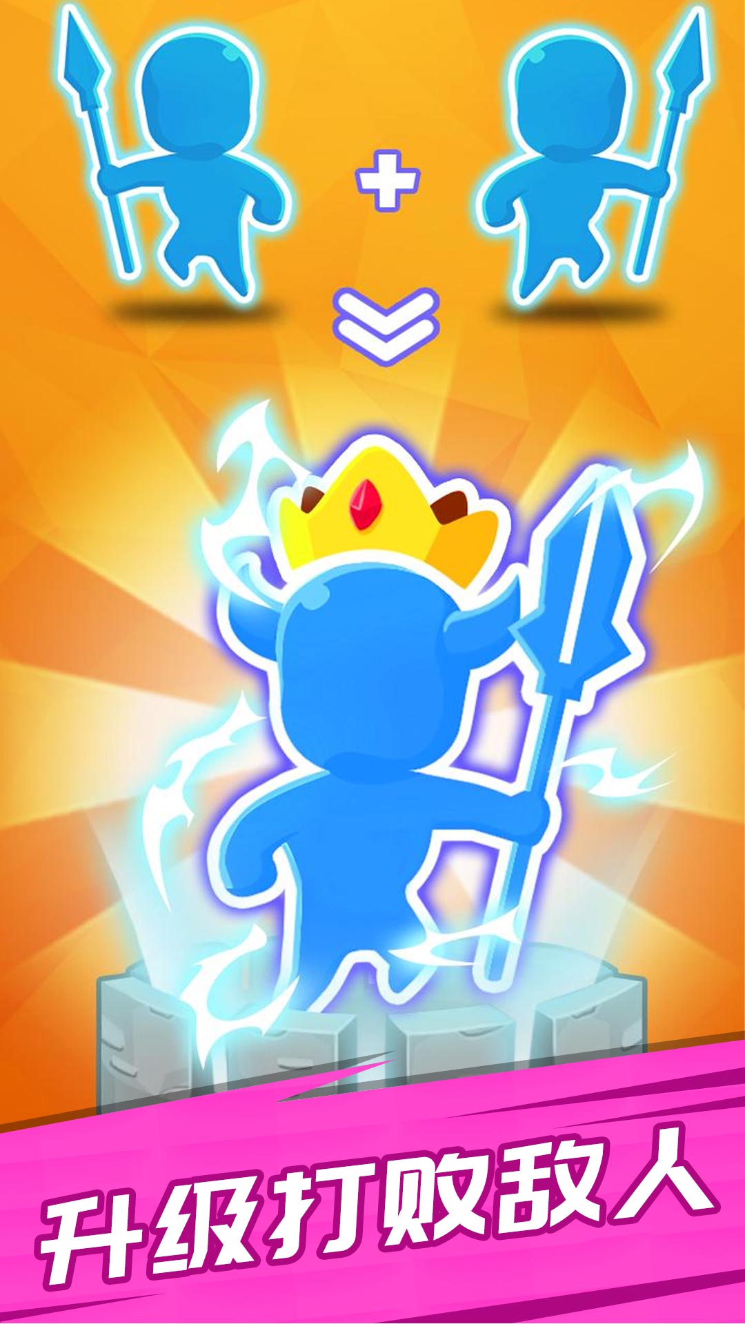 无敌火柴人游戏截图