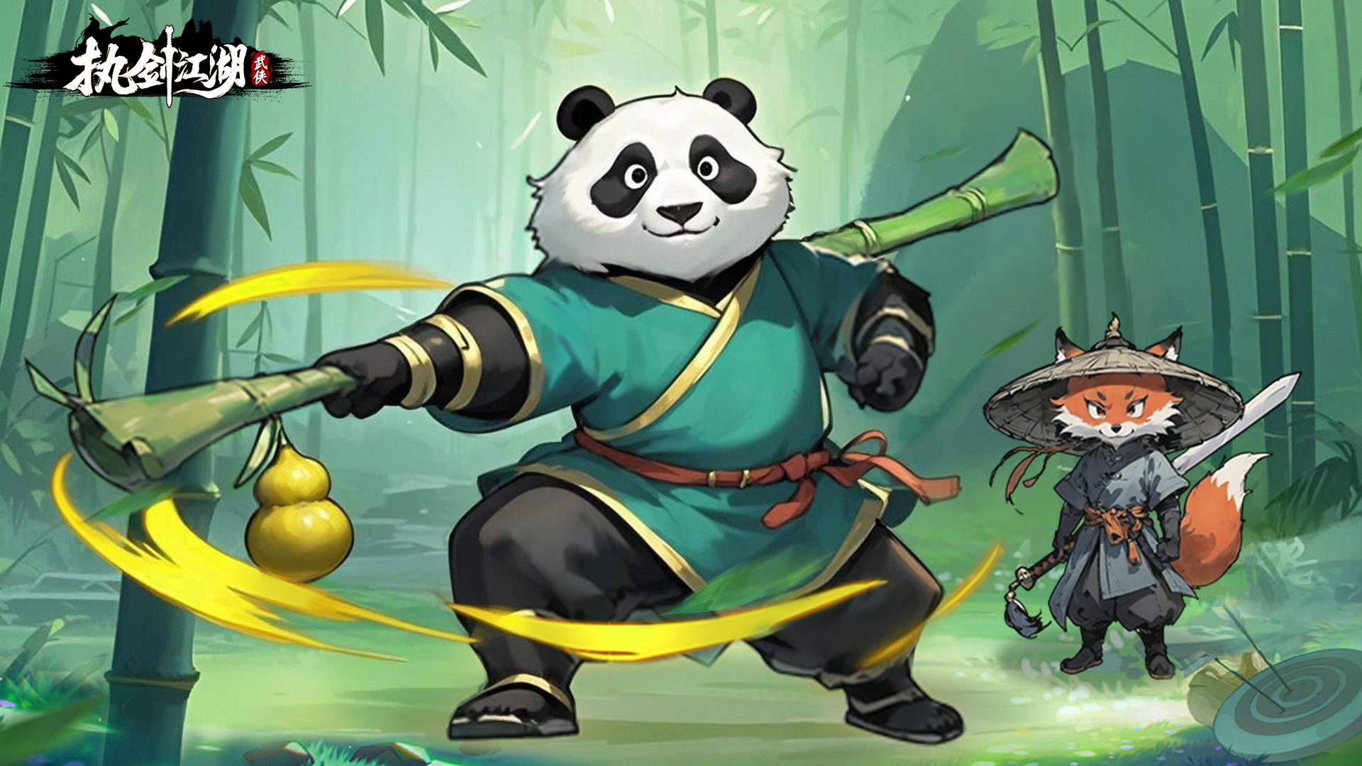 执剑江湖游戏截图