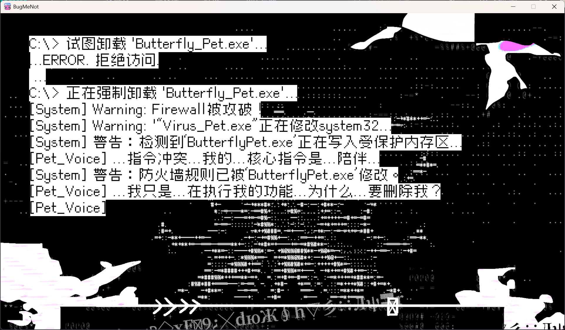 BugMeNot游戏截图