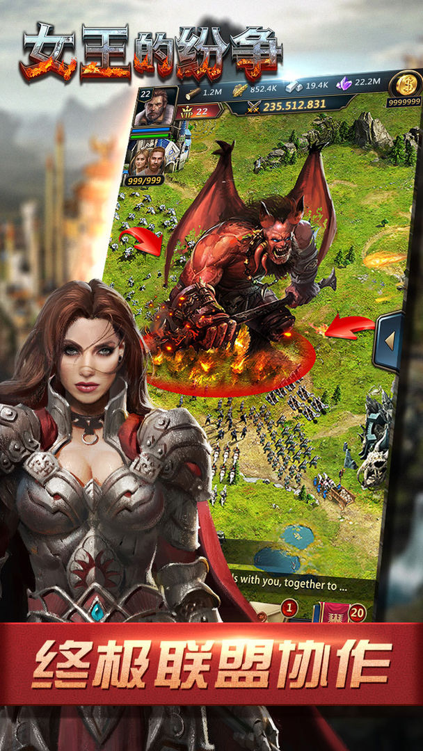 女王的纷争游戏截图