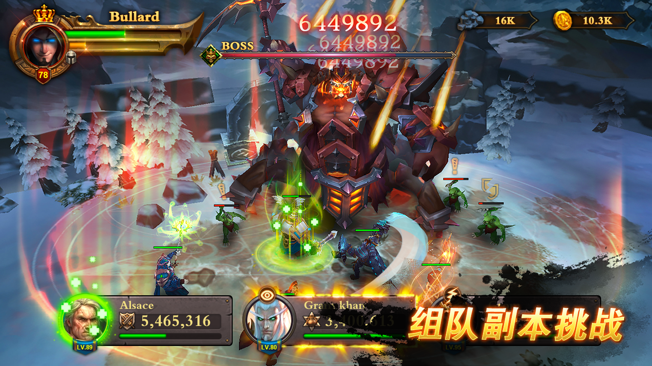 勇者时代游戏截图