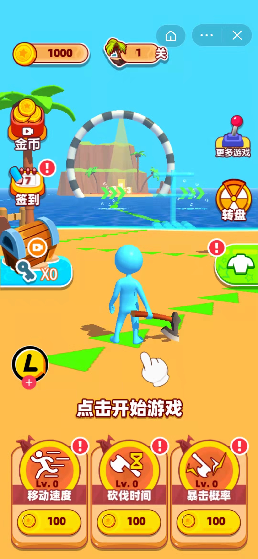 海岛求生大赛游戏截图