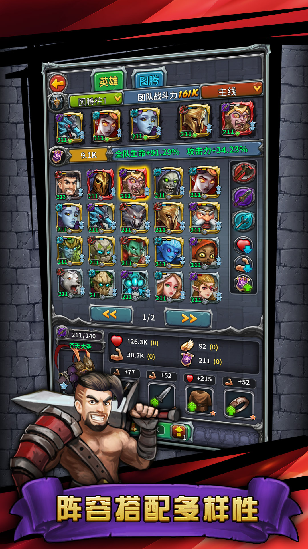 远征英雄游戏截图