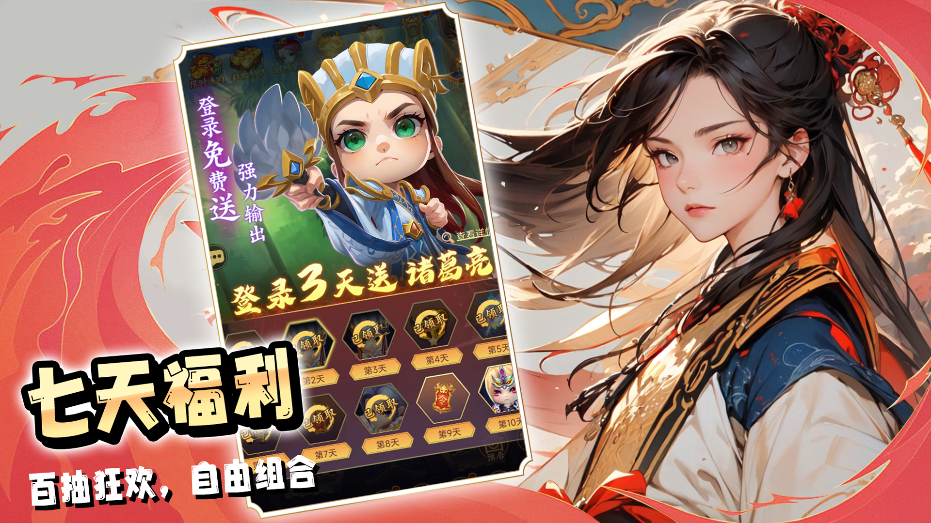 驰骋三国游戏截图