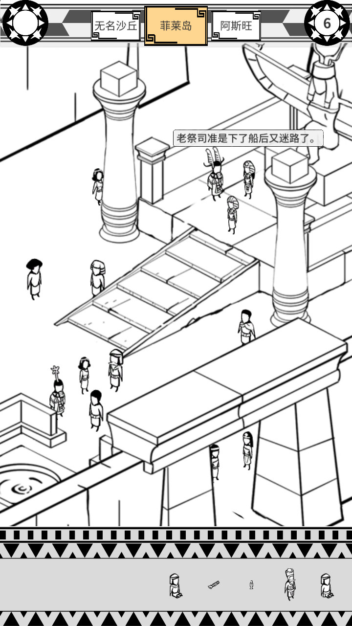 荷鲁斯之眼游戏截图