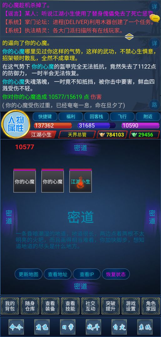 江山奇侠传游戏截图