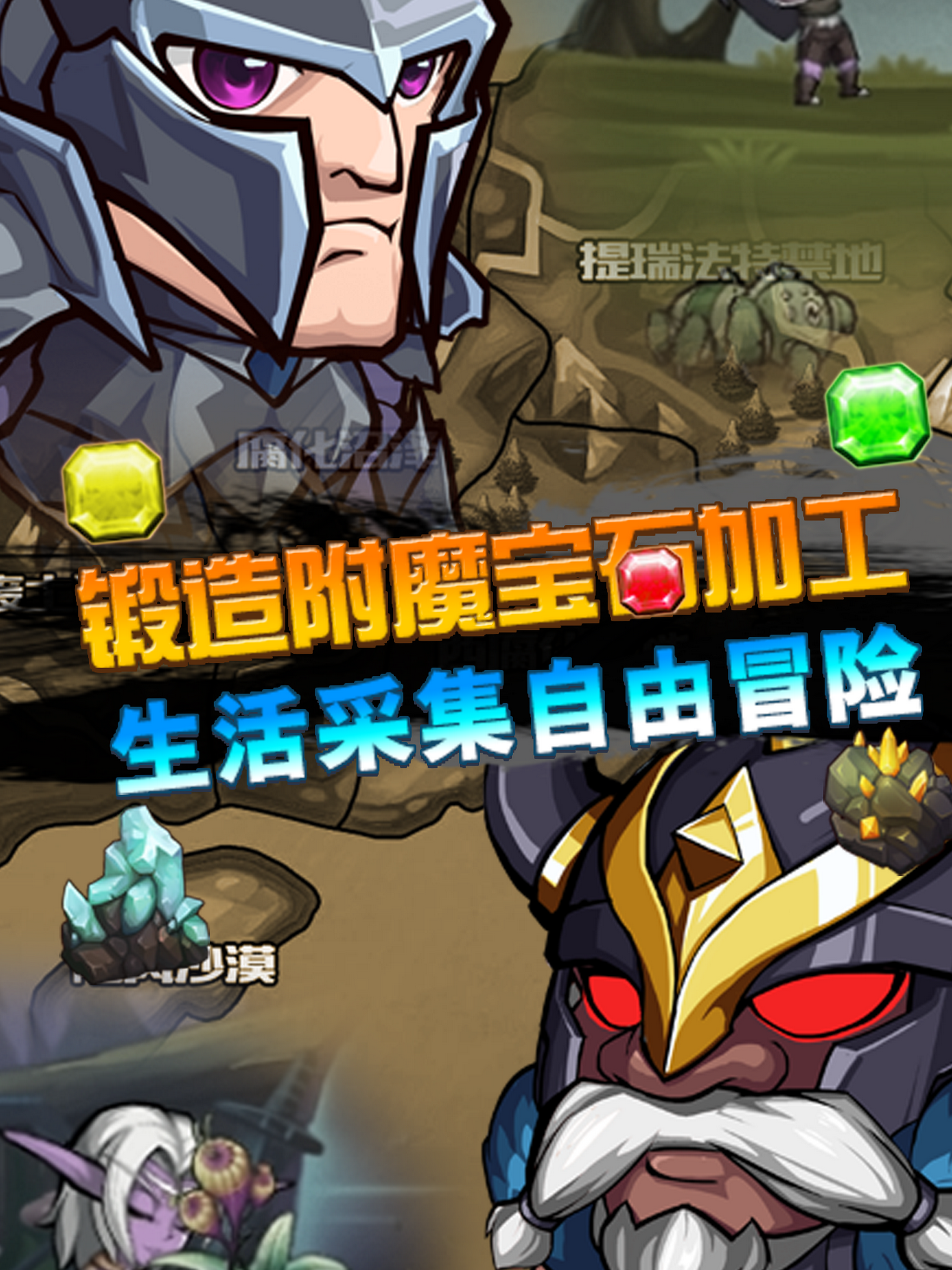 军团再临游戏截图