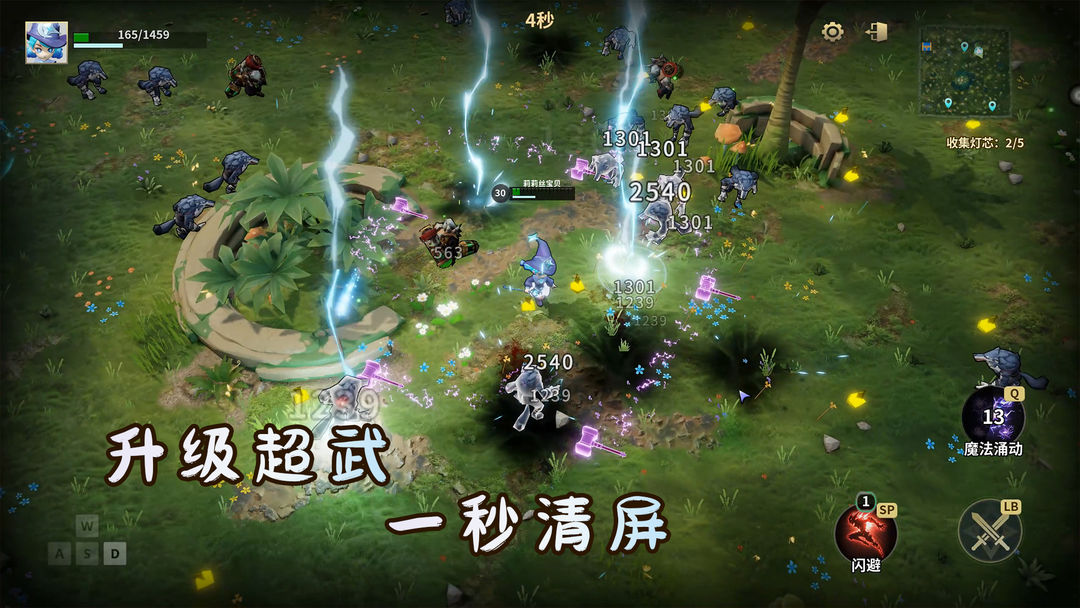 咒语旅途2游戏截图