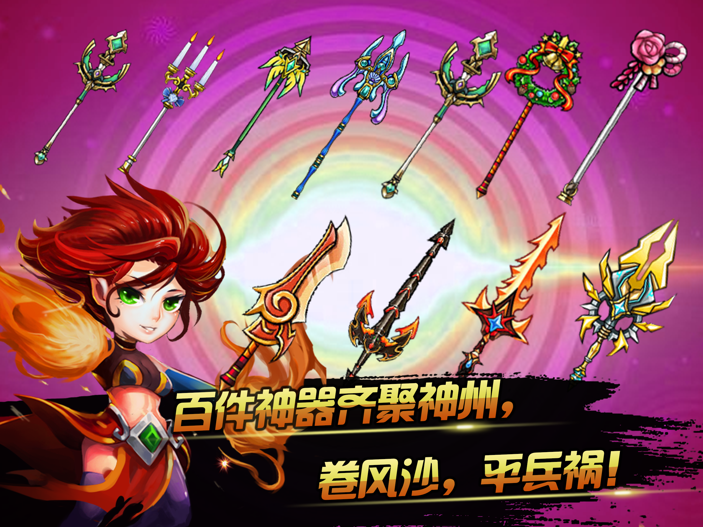 九天传说游戏截图