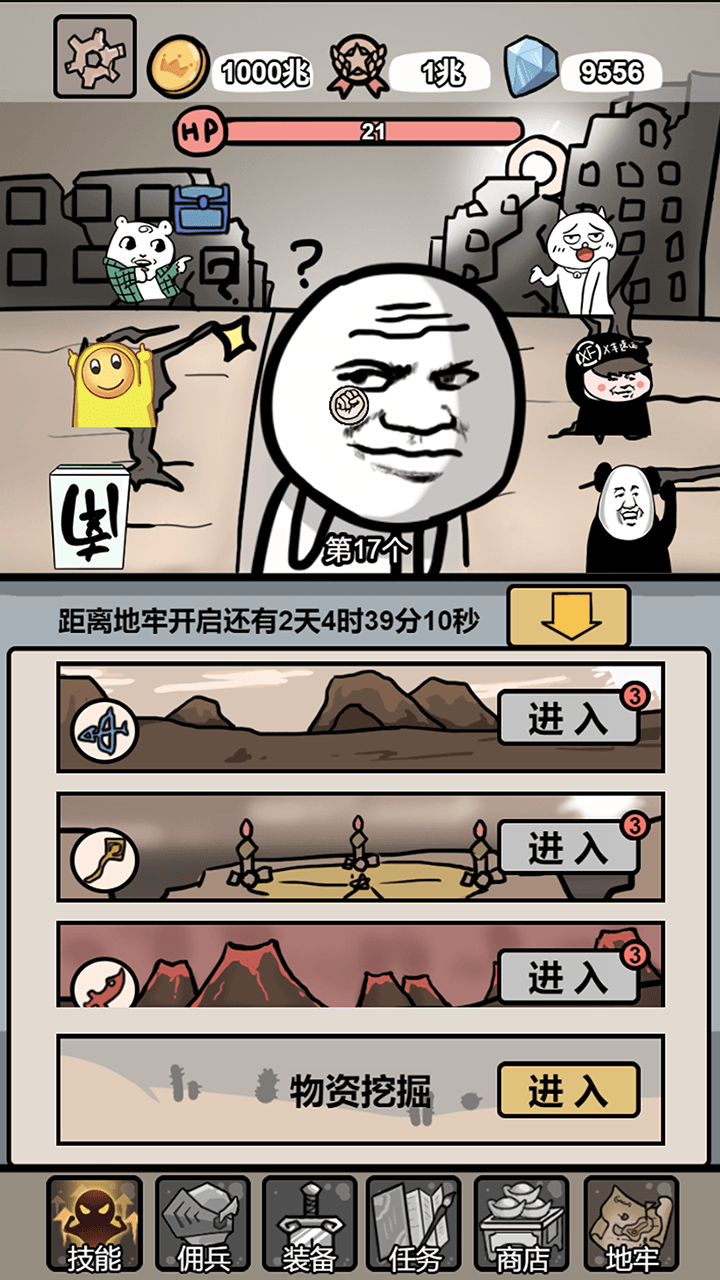 小拳拳捶你胸口游戏截图