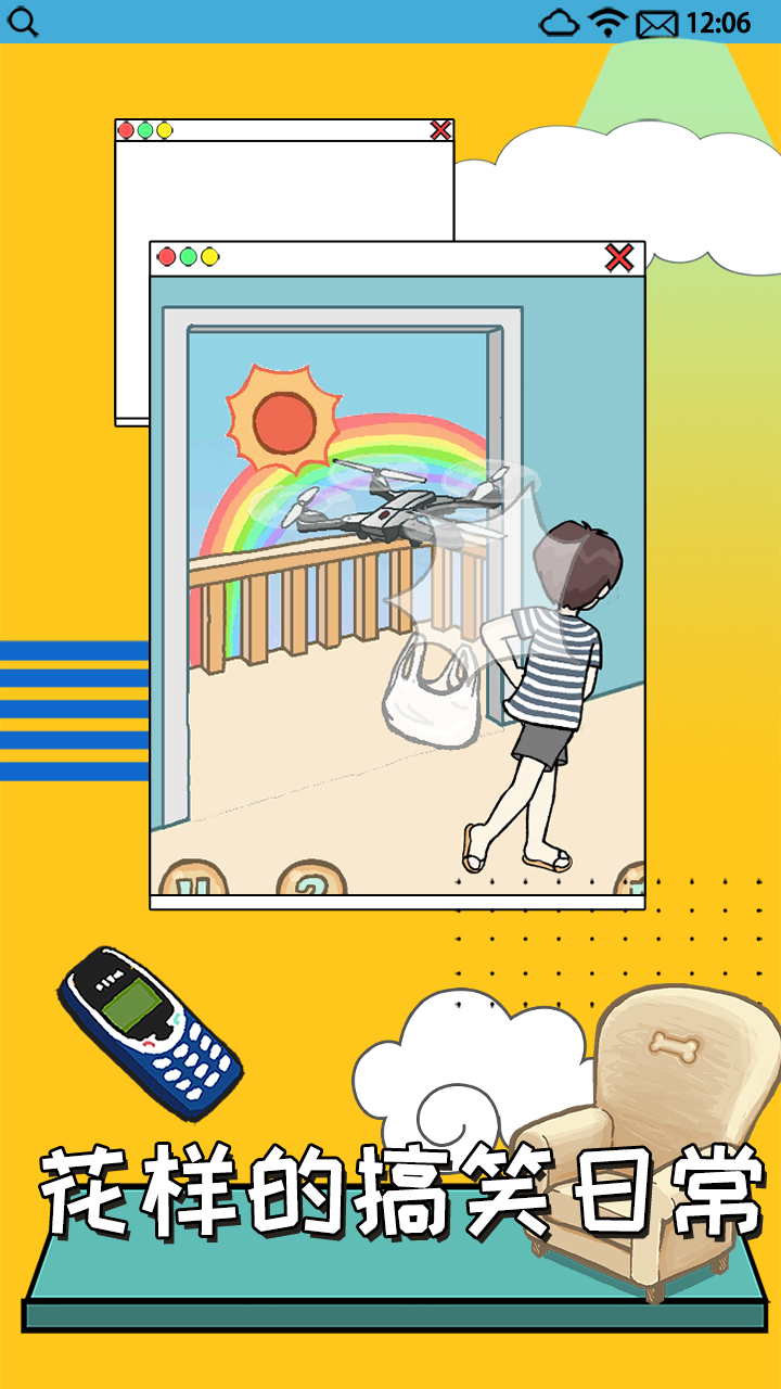 一起灭病毒游戏截图