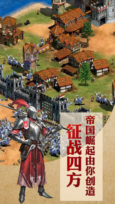 帝国征服者-文明与权利的碰撞游戏截图