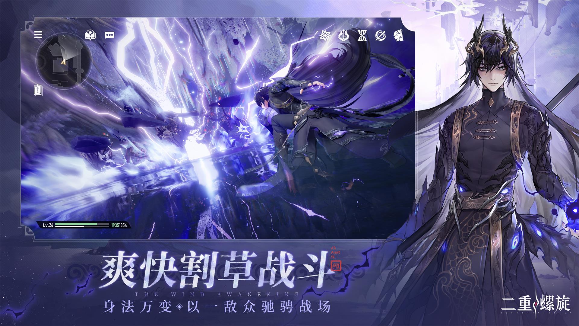 二重螺旋游戏截图